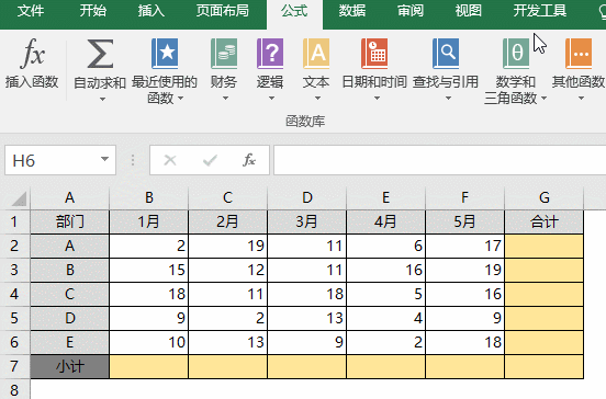 Excel表格怎么使用求和?6種最快Excel求和方法教程