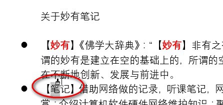Word文檔中怎么使用格式刷？格式刷怎么重復使用？
