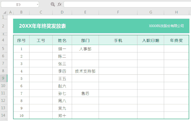 怎么快速在WPS中錄入數(shù)據(jù)？