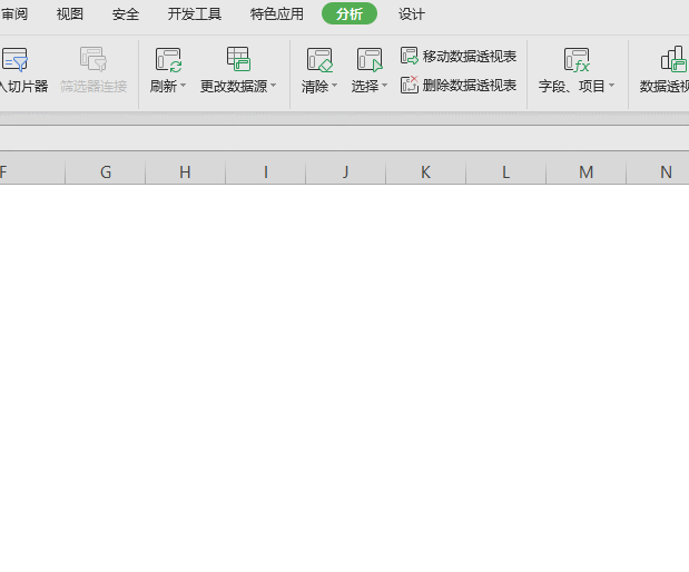 WPS如何插入計算字段？