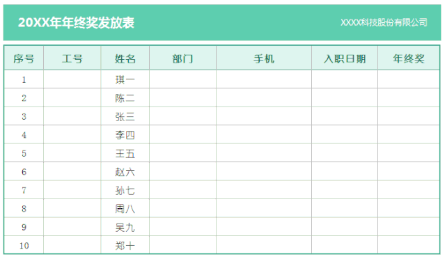 怎么快速在WPS中錄入數(shù)據(jù)？