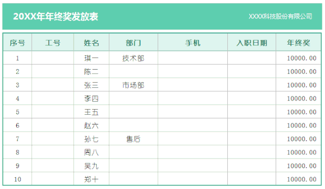 怎么快速在WPS中錄入數(shù)據(jù)？