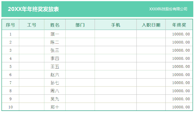怎么快速在WPS中錄入數(shù)據(jù)？