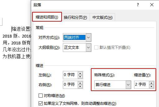 Word文檔怎么使用首段縮進功能?首段縮進怎么設置?