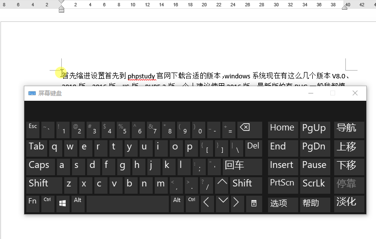 Word文檔怎么使用首段縮進功能?首段縮進怎么設置?