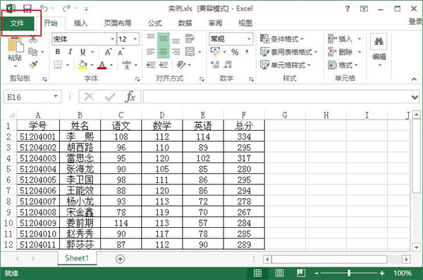 Excel中開發(fā)工具怎么調(diào)出來?