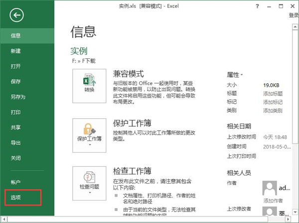 Excel中開發(fā)工具怎么調(diào)出來?