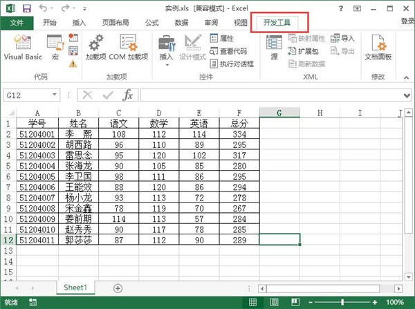 Excel中開發(fā)工具怎么調(diào)出來?