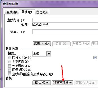 Word文檔怎么刪除分頁符？Word文檔取消分頁符圖文教程