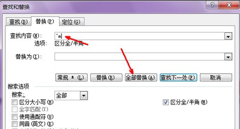 Word文檔怎么刪除分頁符？Word文檔取消分頁符圖文教程