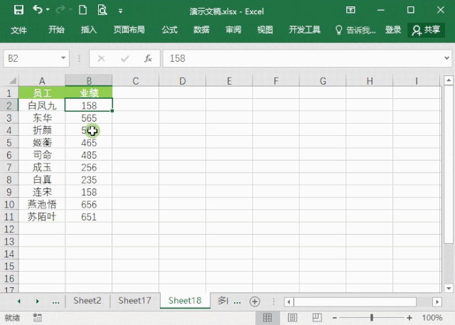 Excel表格怎么進行排序?7個動圖教你快速掌握Excel排序方法