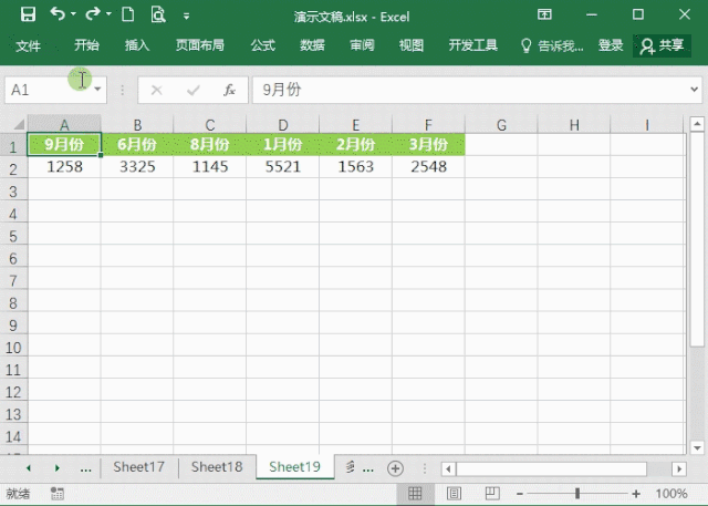 Excel表格怎么進行排序?7個動圖教你快速掌握Excel排序方法