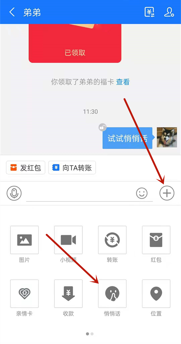支付寶悄悄話(huà)聊天記錄能查嗎