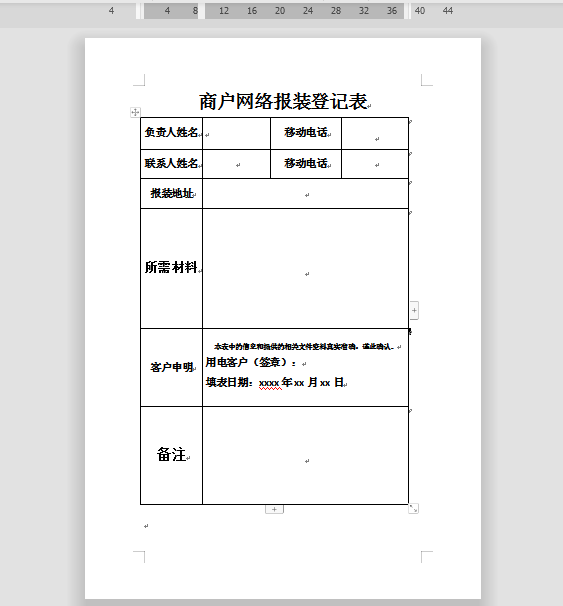 怎么刪除WPS文檔中多余的空白頁？