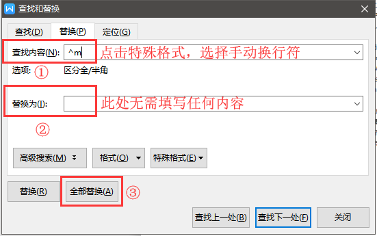 怎么刪除WPS文檔中多余的空白頁？