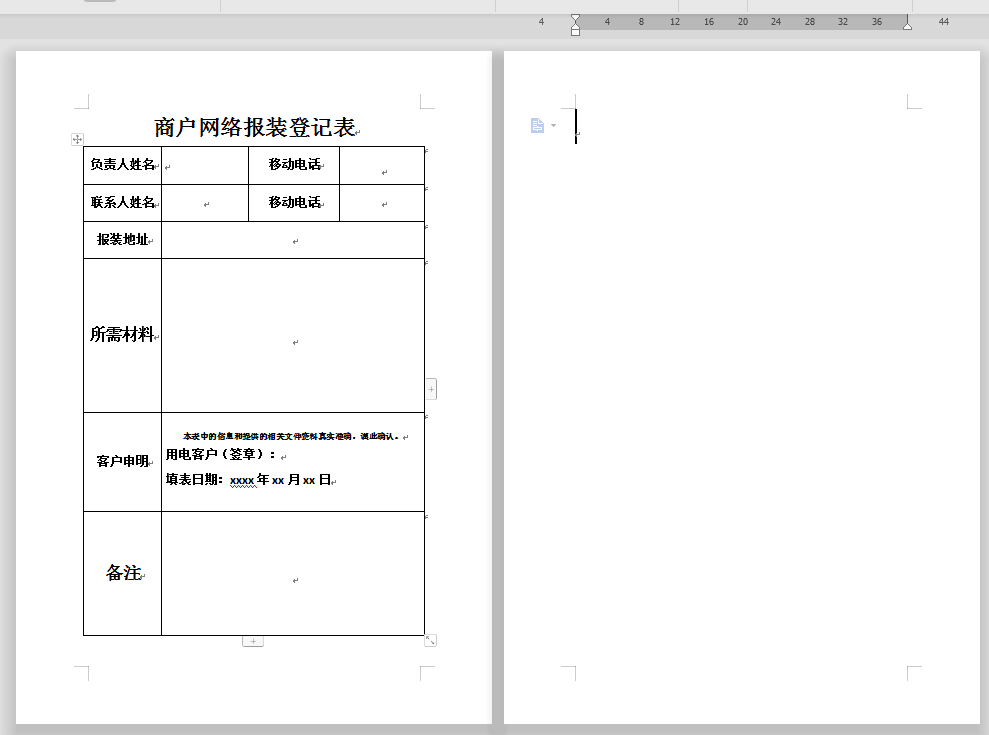 怎么刪除WPS文檔中多余的空白頁？