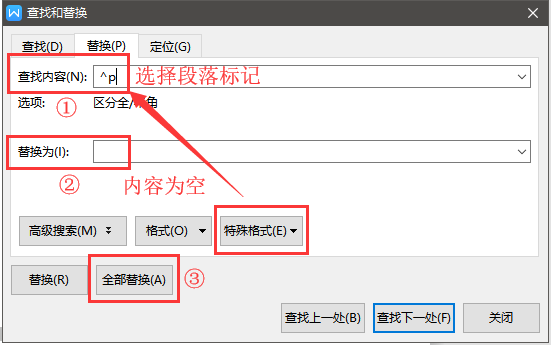 怎么刪除WPS文檔中多余的空白頁？