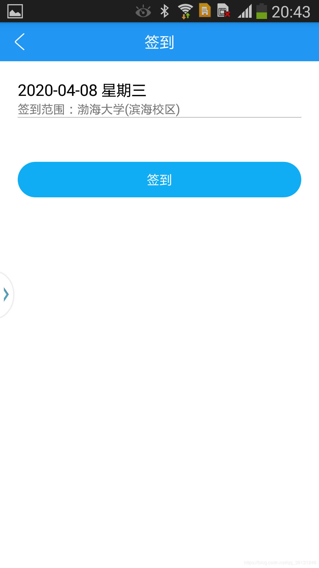 Android項(xiàng)目實(shí)戰(zhàn)之百度地圖地點(diǎn)簽到功能