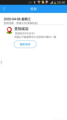 Android項(xiàng)目實(shí)戰(zhàn)之百度地圖地點(diǎn)簽到功能