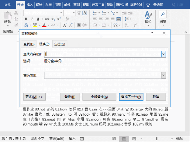 怎么給Word文章快速分段?Word文章快速分段的方法