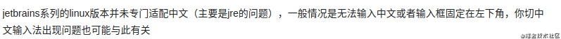 linux mint中搜狗輸入法導(dǎo)致pycharm卡死的問題