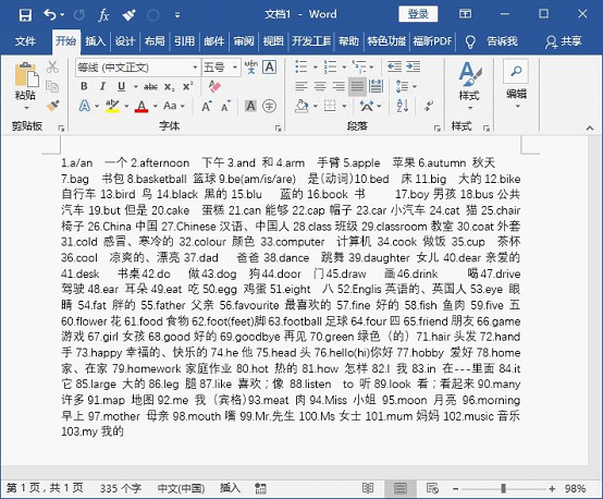 怎么給Word文章快速分段?Word文章快速分段的方法