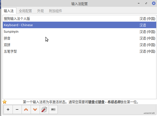 linux mint中搜狗輸入法導(dǎo)致pycharm卡死的問題