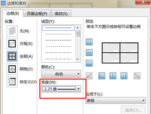 WPS文檔怎么調(diào)整插入表格的邊框?qū)挾龋空{(diào)整邊框?qū)挾鹊牟襟E