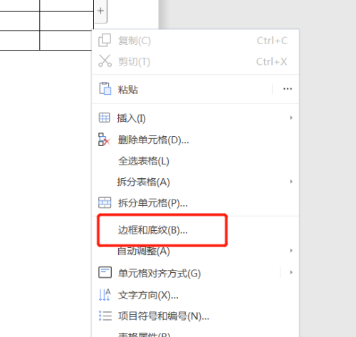 WPS文檔怎么調(diào)整插入表格的邊框?qū)挾龋空{(diào)整邊框?qū)挾鹊牟襟E