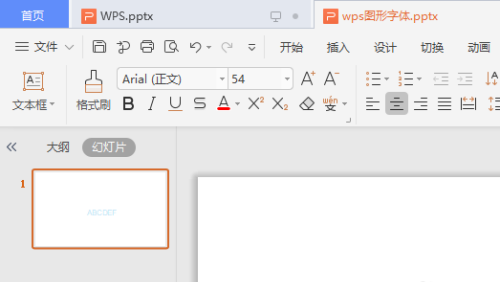 WPS演示文稿怎么添加中文序列項目編號？