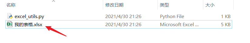 python使用openpyxl庫(kù)讀寫Excel表格的方法（增刪改查操作）