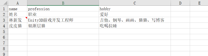 python使用openpyxl庫(kù)讀寫Excel表格的方法（增刪改查操作）