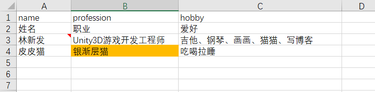 python使用openpyxl庫(kù)讀寫Excel表格的方法（增刪改查操作）
