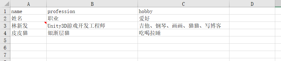 python使用openpyxl庫(kù)讀寫Excel表格的方法（增刪改查操作）