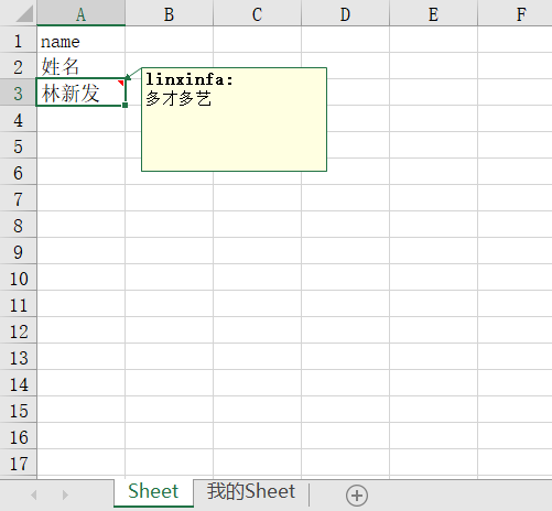 python使用openpyxl庫(kù)讀寫Excel表格的方法（增刪改查操作）