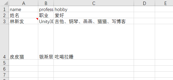python使用openpyxl庫(kù)讀寫Excel表格的方法（增刪改查操作）
