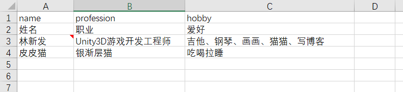 python使用openpyxl庫(kù)讀寫Excel表格的方法（增刪改查操作）