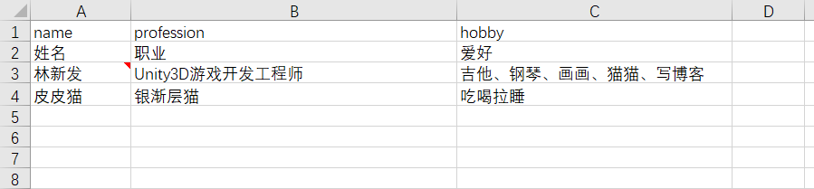 python使用openpyxl庫(kù)讀寫Excel表格的方法（增刪改查操作）