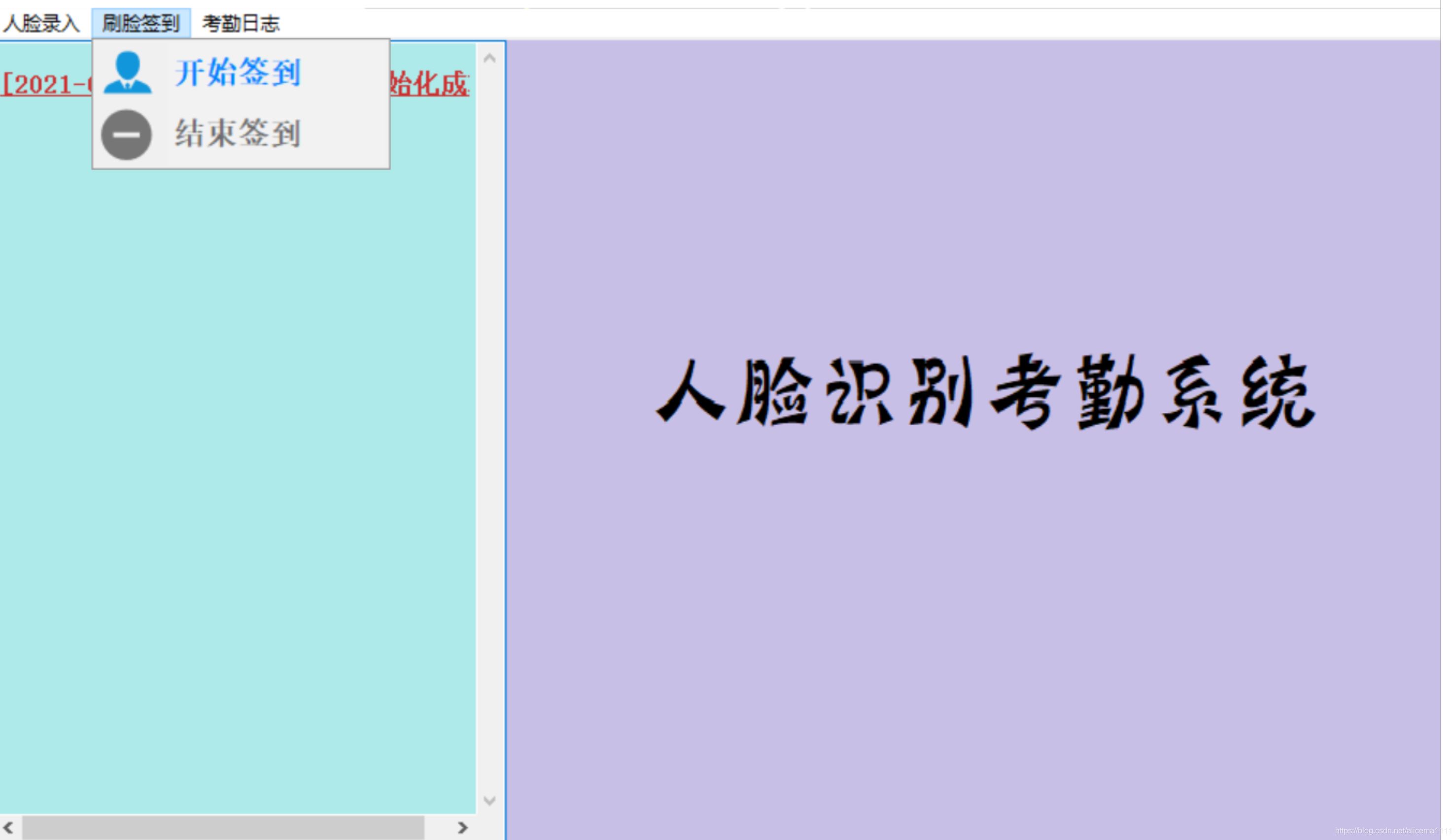 python opencv人臉識別考勤系統(tǒng)的完整源碼