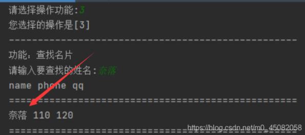 python實現(xiàn)簡單的名片管理系統(tǒng)