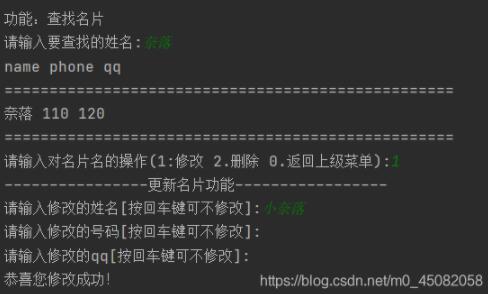 python實現(xiàn)簡單的名片管理系統(tǒng)
