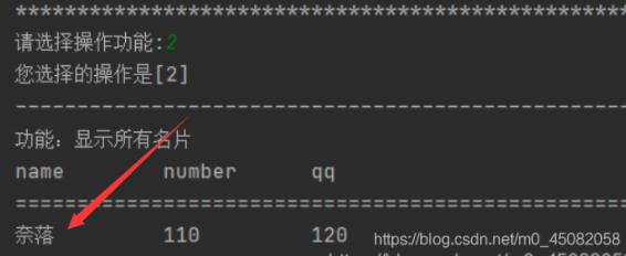 python實現(xiàn)簡單的名片管理系統(tǒng)