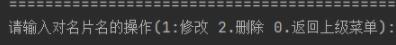 python實現(xiàn)簡單的名片管理系統(tǒng)