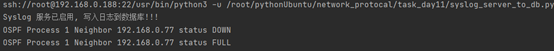 使用Python對Syslog信息進行分析并繪圖的實現(xiàn)