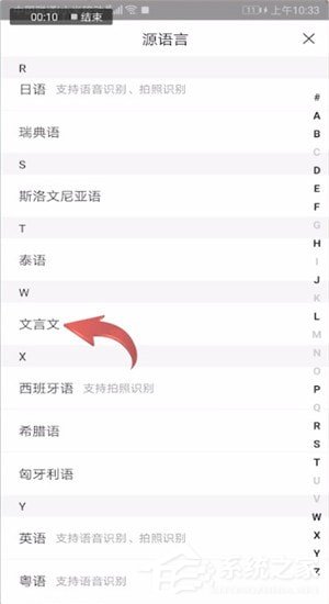 百度翻譯怎么翻譯文言文?百度翻譯翻譯文言文的方法