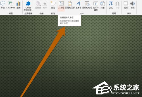 PPT中怎么設置文本框大小？PPT設置文本框大小的方法