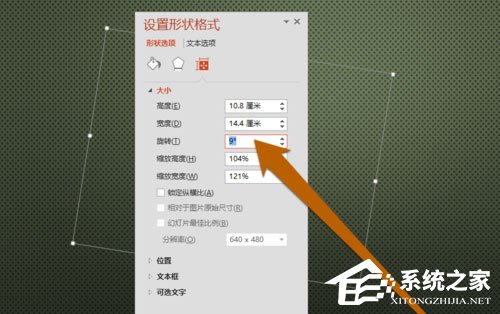 PPT中怎么設置文本框大小？PPT設置文本框大小的方法