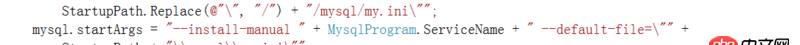 c# - 用代碼啟動mysql服務出錯， unknown variable ’’default-file=D:..’
