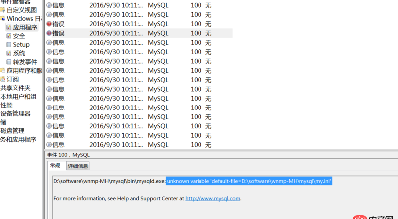 c# - 用代碼啟動mysql服務出錯， unknown variable ’’default-file=D:..’