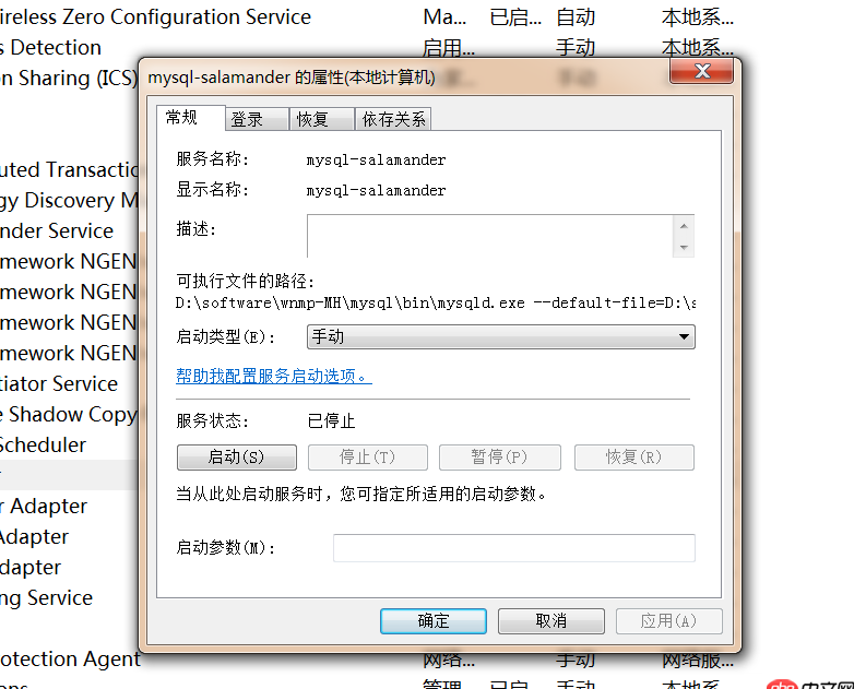 c# - 用代碼啟動mysql服務出錯， unknown variable ’’default-file=D:..’